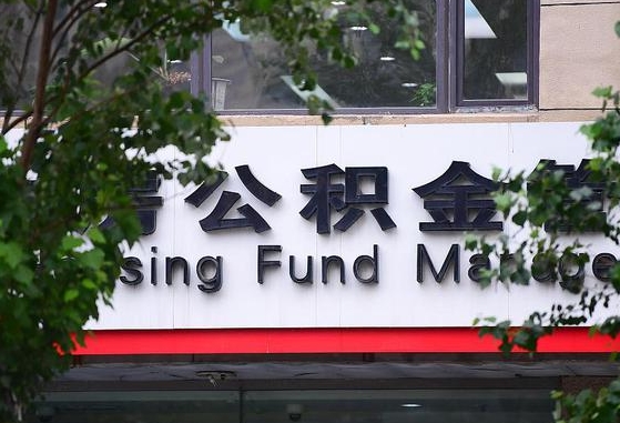 临夏为啥公积金黄牛可以取出来呢（临夏急需用钱提取公积金的方法）